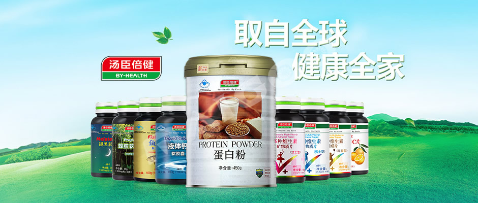 汤臣倍健工作站揭牌:拟研发益智类保健食品   