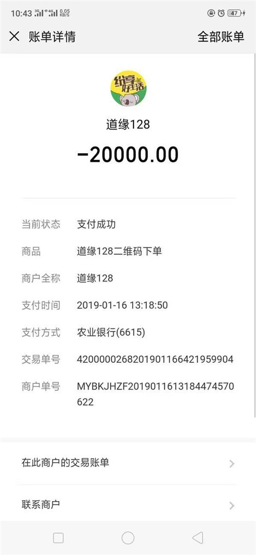 警方已确认，这款投资APP是诈骗！已有多人上当被骗600多万