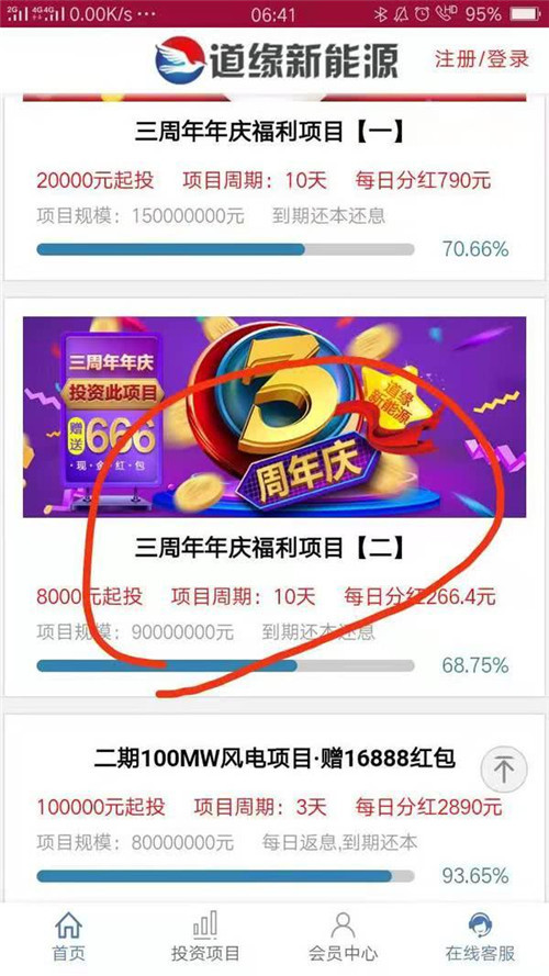 警方已确认，这款投资APP是诈骗！已有多人上当被骗600多万