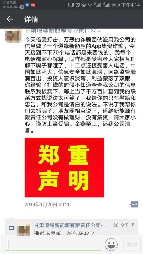 警方已确认，这款投资APP是诈骗！已有多人上当被骗600多万