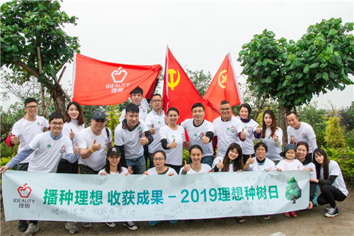播种理想,收获成果——第五届“3.12理想种树日”圆满举行
