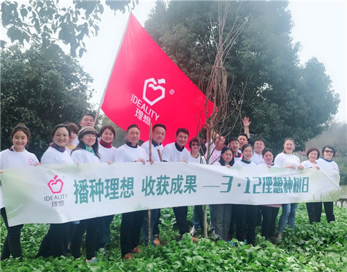 播种理想,收获成果——第五届“3.12理想种树日”圆满举行