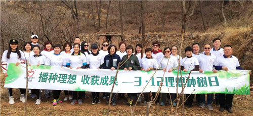 播种理想,收获成果——第五届“3.12理想种树日”圆满举行