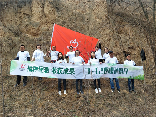 播种理想,收获成果——第五届“3.12理想种树日”圆满举行