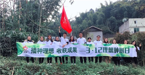 播种理想,收获成果——第五届“3.12理想种树日”圆满举行