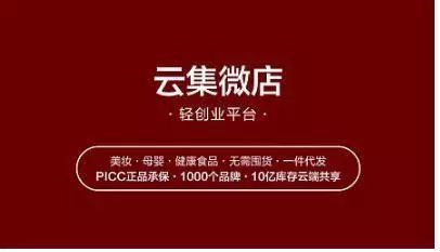 社交電商生死一刻：云集上天，花生入地