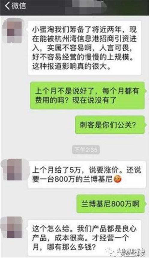 频繁靠大树的小蜜淘，投宿主能否走上重生之路