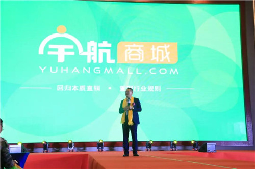 宇航人“宇时俱进，本质引航” 2019宇航商城表彰大会盛大召开