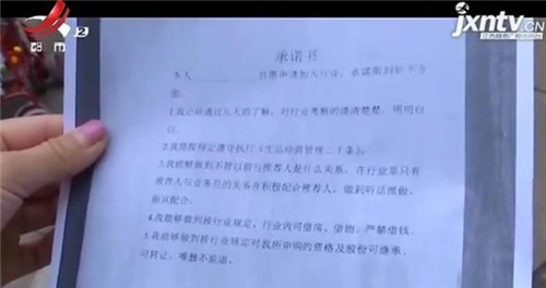 “传销头目”自曝内幕：当地政府暗地支持 千万致富项目实为骗