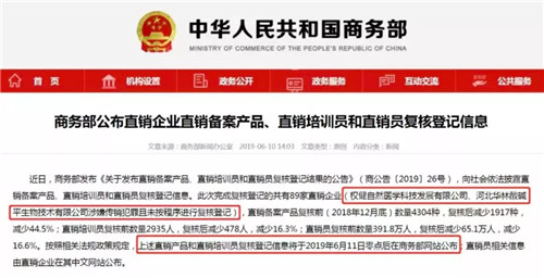 关于直销的这些问题，你需要知道