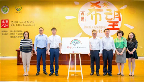 无限极思利及人助学圆梦项目走进重庆帮助贫困家庭青少年