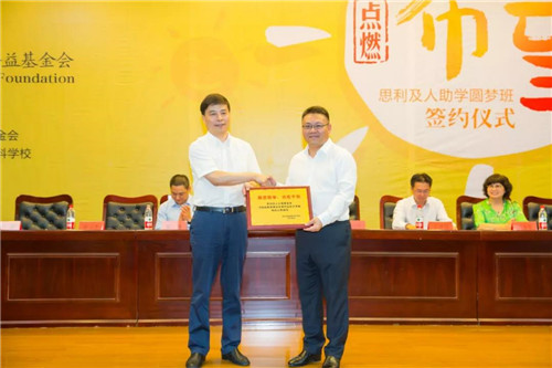 无限极思利及人助学圆梦项目走进重庆帮助贫困家庭青少年