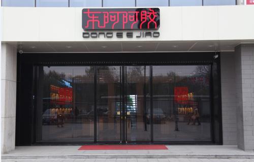 價漲利驟降,東阿阿膠提價碰到天花板? 價漲利驟降,東阿阿膠提價碰到天花板?