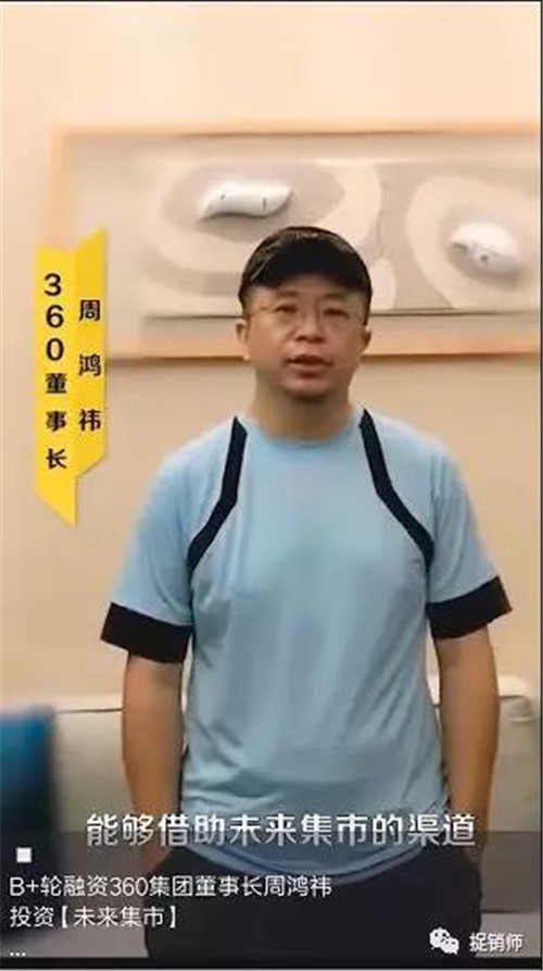 未来集市涉嫌传销交399元当店主拉人头