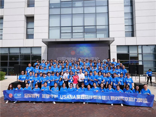 冠军营养 金牌守护:USANA葆婴陪伴体育健儿跑向东京,助力奥运