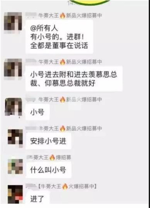 柳岩代言牛蒡大王遭投诉：假流量客源 拉人头比卖货更重要