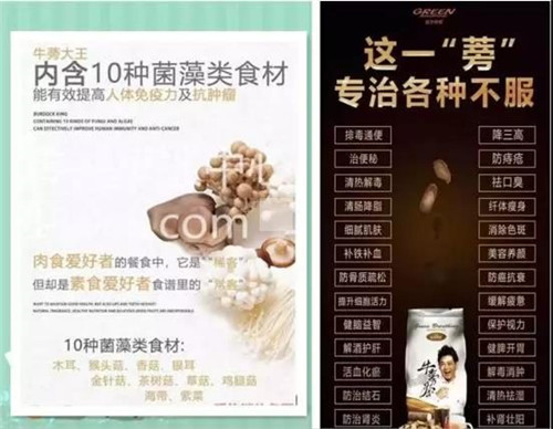 柳岩代言牛蒡大王遭投诉：假流量客源 拉人头比卖货更重要