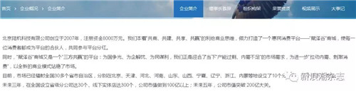 陆机科技涉传被查,参与者仍在期待上市分红!