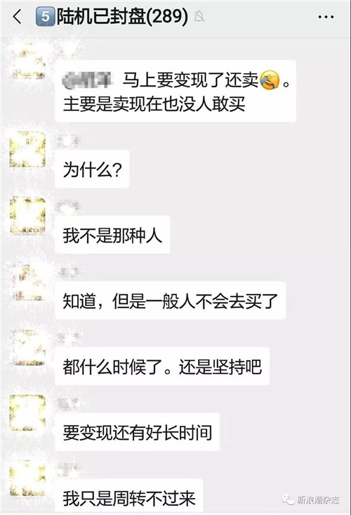 陆机科技涉传被查,参与者仍在期待上市分红!