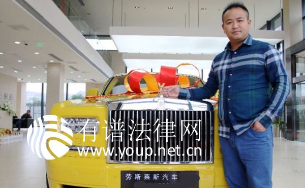 礼当家涉嫌传销 用劳斯莱斯刺激拉人头