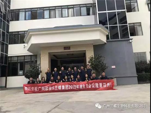 欧妆&兰蝶集团 八八会议 “梦幻丽江行”
