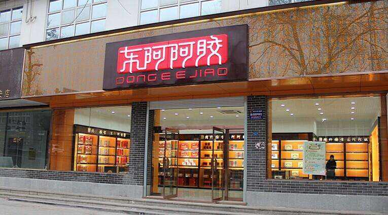 东阿阿胶:迎来业绩滑铁卢 净利降近8成 东阿阿胶:迎来业绩滑铁卢 净利降近8成