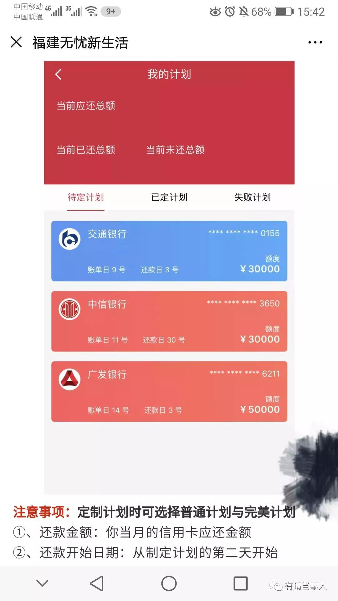 无忧新生活平台违规拉人头发展下线多层级分润获利被指涉嫌传销