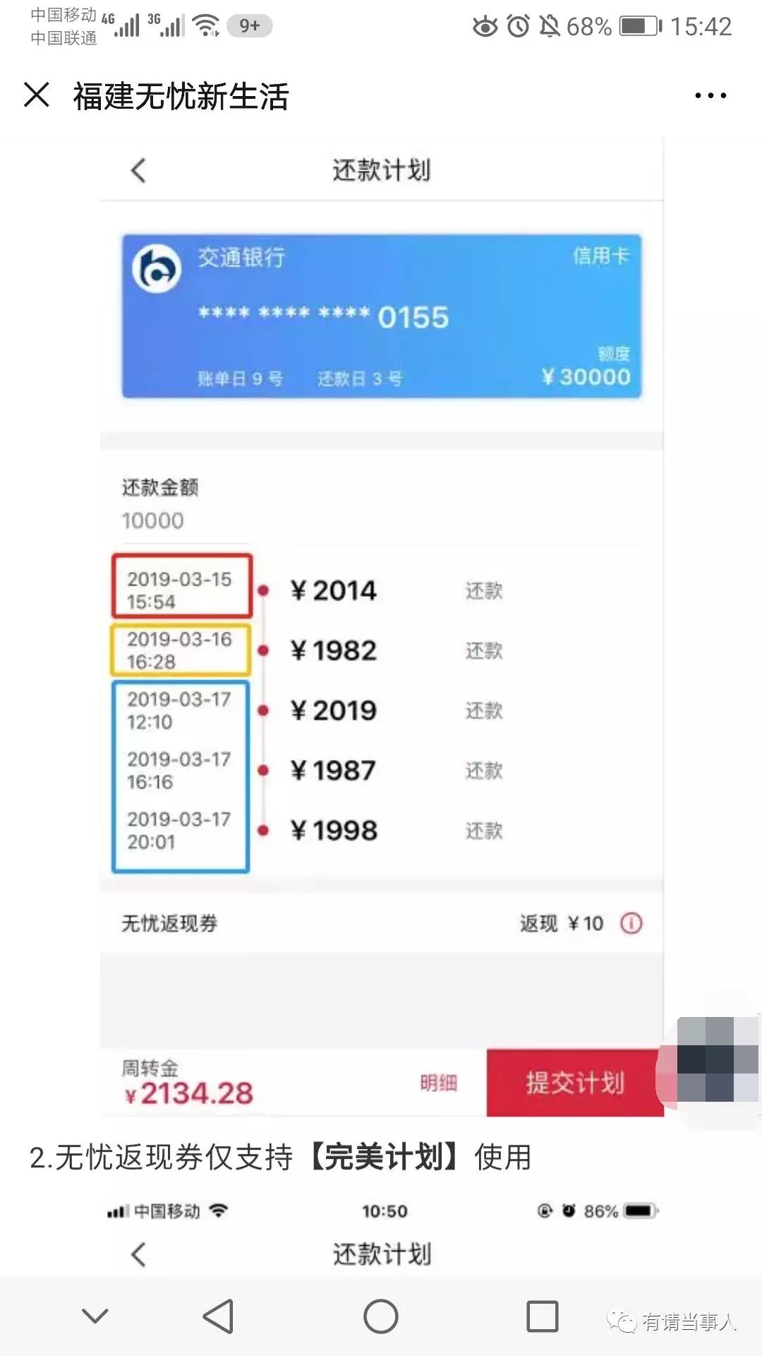 无忧新生活平台违规拉人头发展下线多层级分润获利被指涉嫌传销