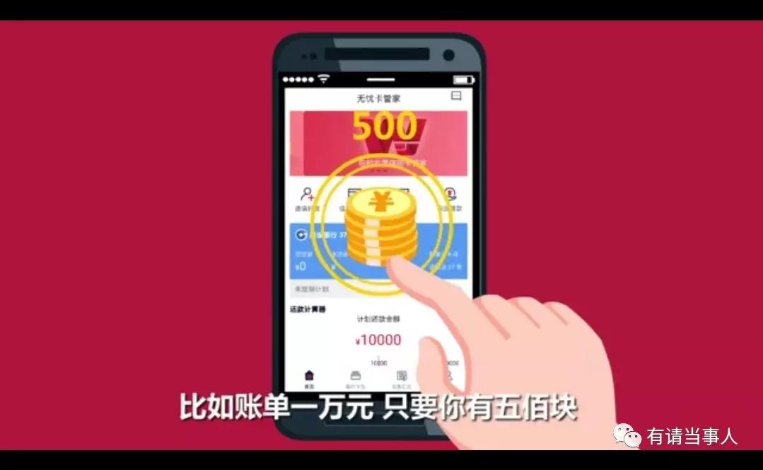 无忧新生活平台违规拉人头发展下线多层级分润获利被指涉嫌传销