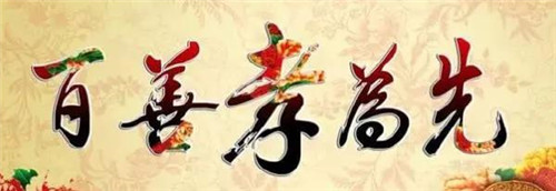 细细品读,双迪的孝文化竟有如此深刻含义