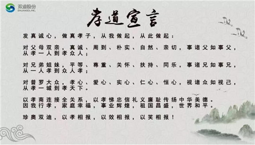 细细品读,双迪的孝文化竟有如此深刻含义