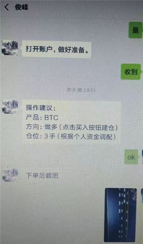 币圈诈骗为何屡禁不止?炒股变炒空气币 大V割韭菜涉案十多亿