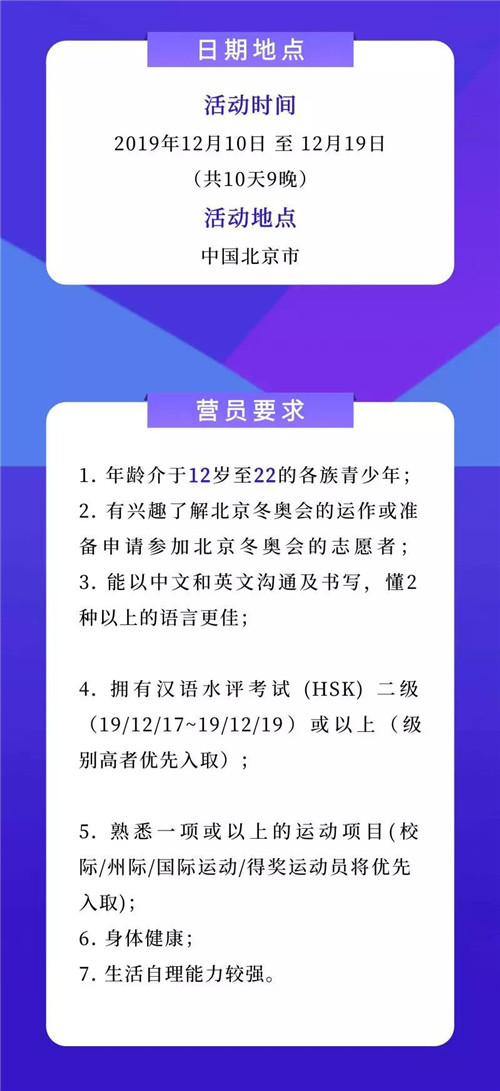 长青中国启航“完美长青营”,走进2022北京冬奥会