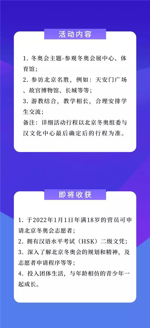 长青中国启航“完美长青营”,走进2022北京冬奥会