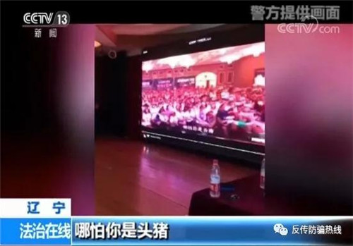 央视报道:大连 “大众创业分享平台”传销的“暴富秘籍”吸引万人