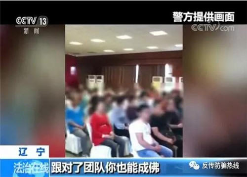央视报道:大连 “大众创业分享平台”传销的“暴富秘籍”吸引万人