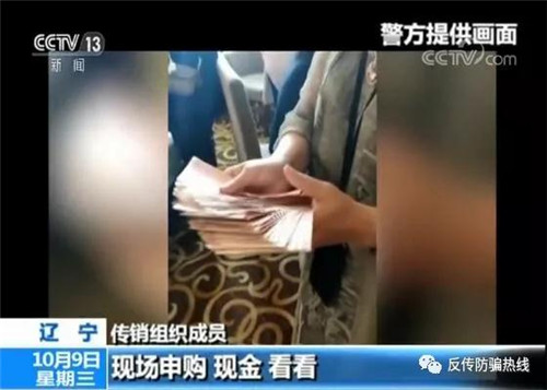 央视报道:大连 “大众创业分享平台”传销的“暴富秘籍”吸引万人