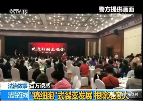 央视报道:大连 “大众创业分享平台”传销的“暴富秘籍”吸引万人