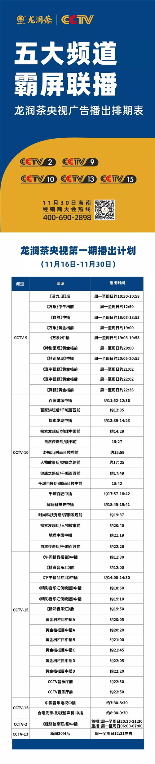 11��16�գ����������ǿ�Ƶ�½���ӣ���̨���������������й������·緶