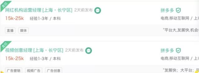 拼多多秘密孵化直播业务 将入局电商直播首个直播业务已开始预约?官方回应说了什么