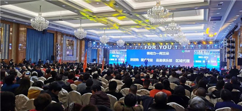 “把握趋势 共塑传奇”——富迪2020发展战略发布会盛典