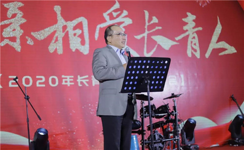 长青中国2020年会盛典圆满举行
