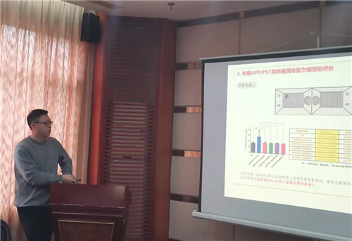 同济大学安发天然药物研究院2020年第一次会议成功召开