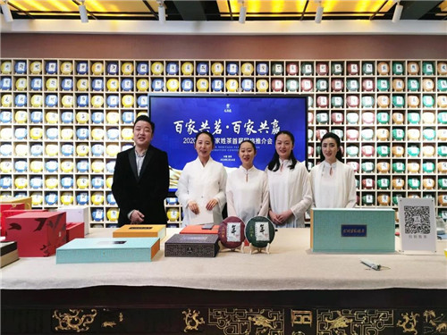 2020龙润百家姓茶首届网络推介会圆满举行!