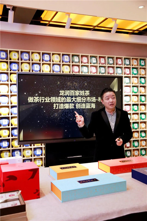 2020龙润百家姓茶首届网络推介会圆满举行!