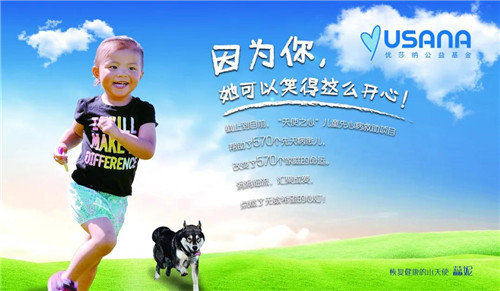 诚信315 | 匠心品质,精细服务 责任二十年 USANA葆婴向着美好前行