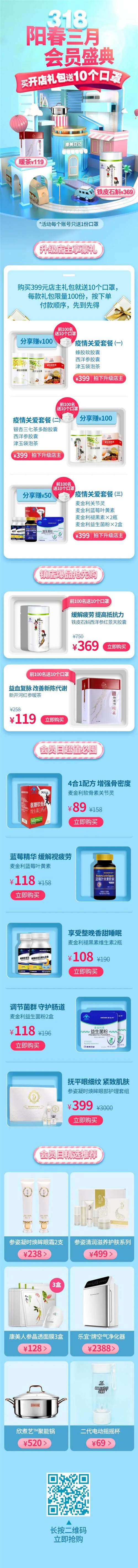 ����ʱ��3.18��Աʢ�� | ���Ʒͬ�����ߣ���ѿ��ּ����ͣ�