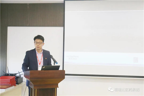 福瑞達醫藥集團召開會議傳達落實集團年度工作會議
