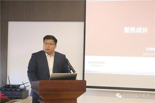 福瑞達醫藥集團召開會議傳達落實集團年度工作會議