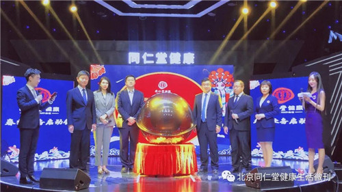 2020同仁堂健康春季业务启动会火爆成功！